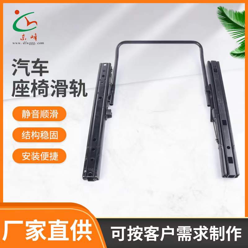 华为系统内部存储其他汽车座椅滑轨 汽车小冰箱滑轨